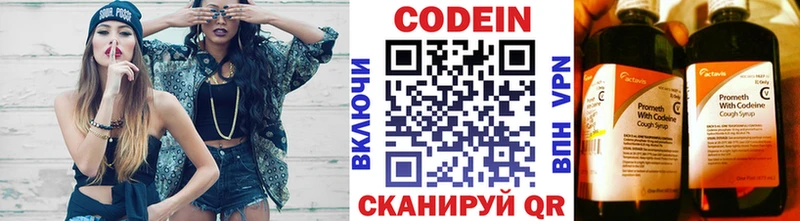Купить  Волчанск  Кодеин Purple Drank 