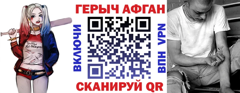 Героин Heroin  Купить где  Волчанск 
