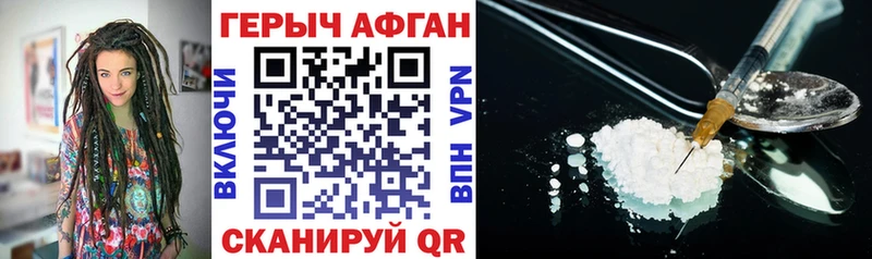 Героин хмурый Волчанск