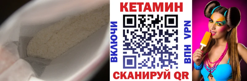 Купить закладки  Волчанск  КЕТАМИН VHQ 