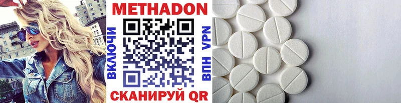 Купить  Волчанск  Метадон мёд 