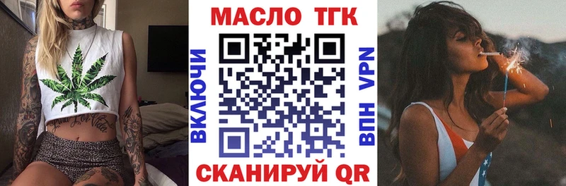 Купить  Волчанск  Дистиллят ТГК вейп с тгк 